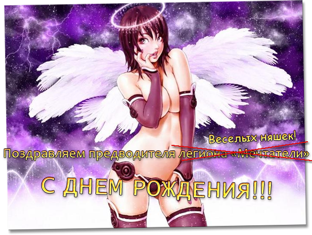 с днем рождения Тиля!11